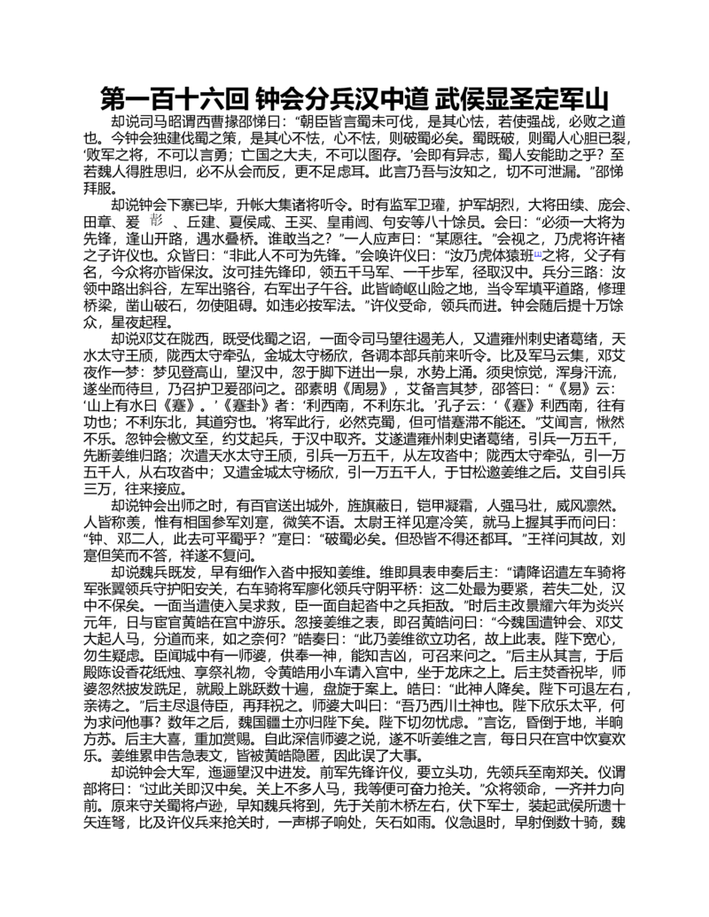 01-精编日语考研教材（OCR）P152_203考研（日语）历年真题资料_203日语-复习资料_03-203考研日语备考指南