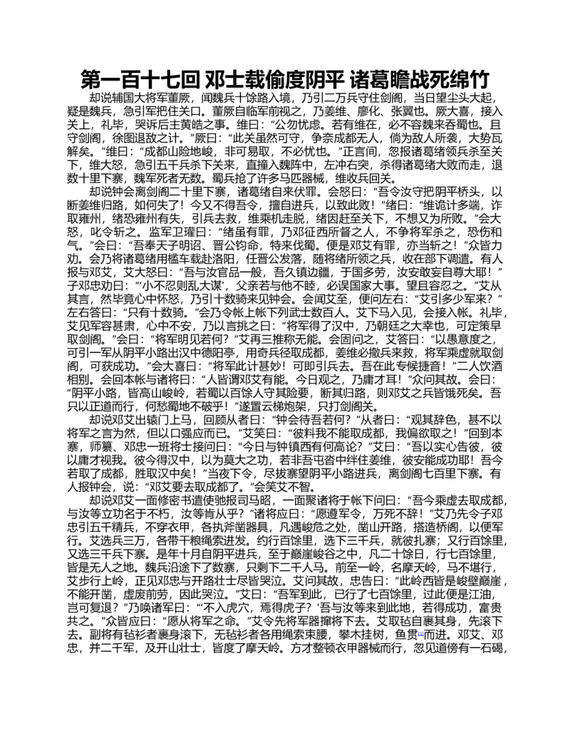 01-精编日语考研教材（OCR）P152_203考研（日语）历年真题资料_203日语-复习资料_03-203考研日语备考指南