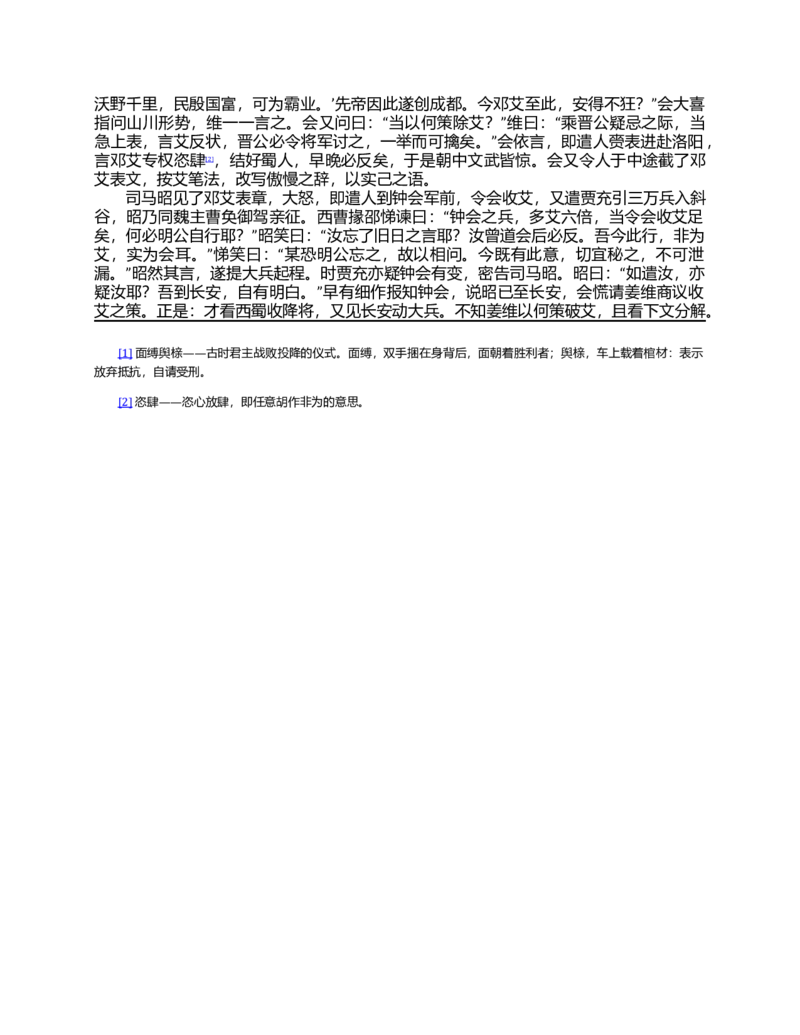01-精编日语考研教材（OCR）P152_203考研（日语）历年真题资料_203日语-复习资料_03-203考研日语备考指南