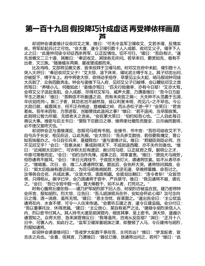 01-精编日语考研教材（OCR）P152_203考研（日语）历年真题资料_203日语-复习资料_03-203考研日语备考指南