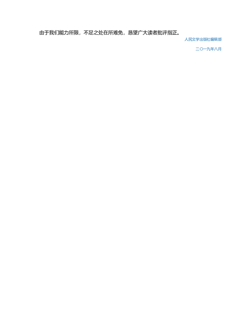 01-精编日语考研教材（OCR）P152_203考研（日语）历年真题资料_203日语-复习资料_03-203考研日语备考指南