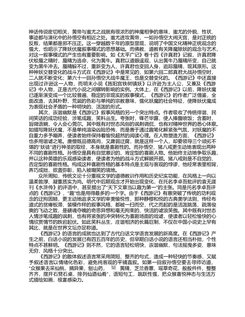 01-精编日语考研教材（OCR）P152_203考研（日语）历年真题资料_203日语-复习资料_03-203考研日语备考指南