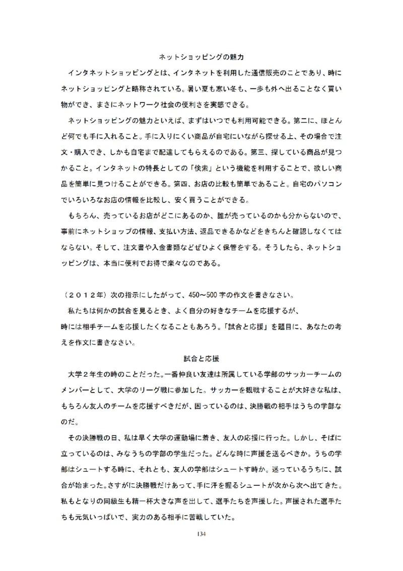 01-精编日语考研教材（OCR）P152_203考研（日语）历年真题资料_203日语-复习资料_03-203考研日语备考指南