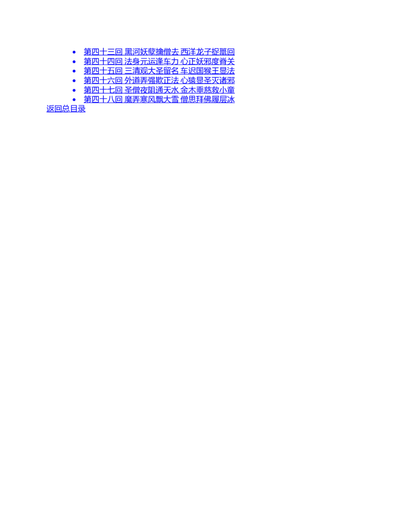 01-精编日语考研教材（OCR）P152_203考研（日语）历年真题资料_203日语-复习资料_03-203考研日语备考指南