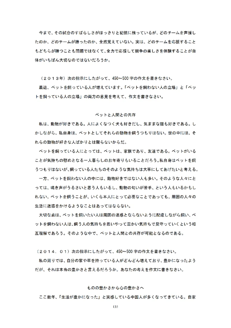 01-精编日语考研教材（OCR）P152_203考研（日语）历年真题资料_203日语-复习资料_03-203考研日语备考指南