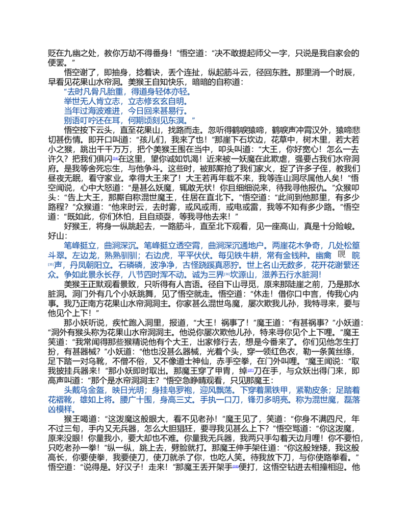 01-精编日语考研教材（OCR）P152_203考研（日语）历年真题资料_203日语-复习资料_03-203考研日语备考指南