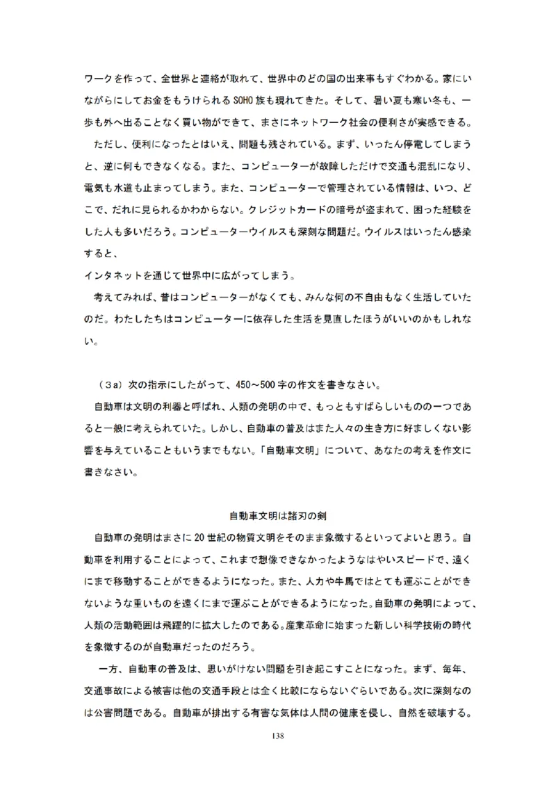 01-精编日语考研教材（OCR）P152_203考研（日语）历年真题资料_203日语-复习资料_03-203考研日语备考指南