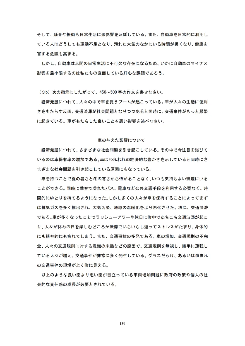 01-精编日语考研教材（OCR）P152_203考研（日语）历年真题资料_203日语-复习资料_03-203考研日语备考指南