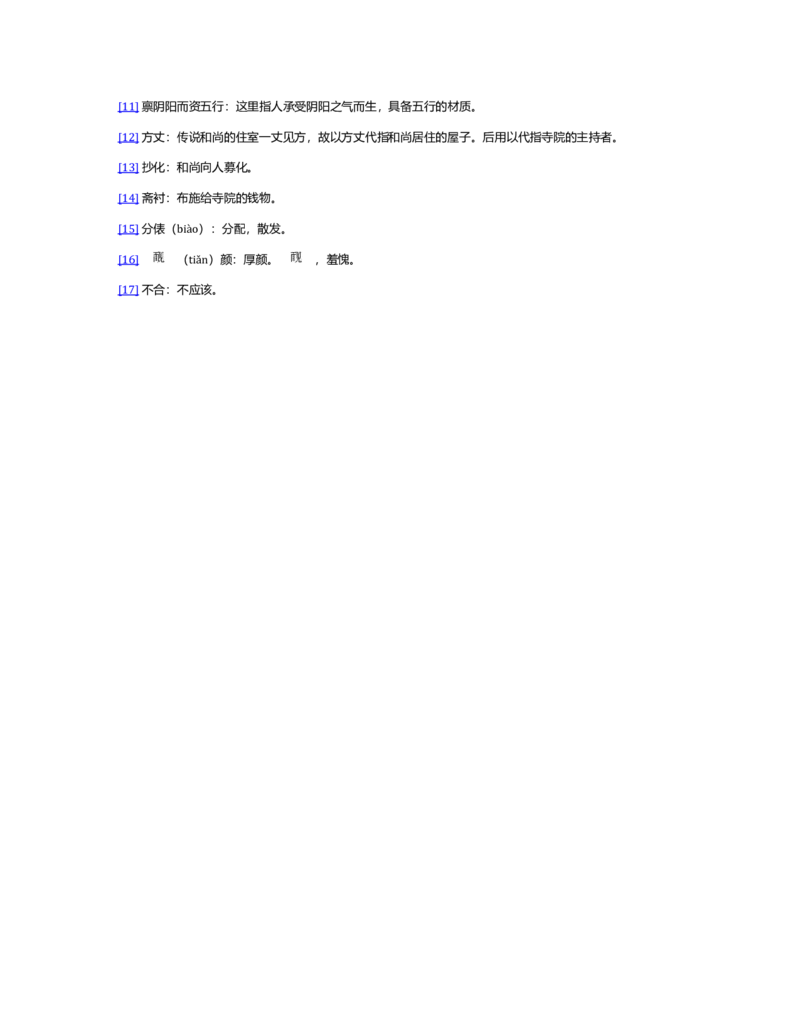 01-精编日语考研教材（OCR）P152_203考研（日语）历年真题资料_203日语-复习资料_03-203考研日语备考指南