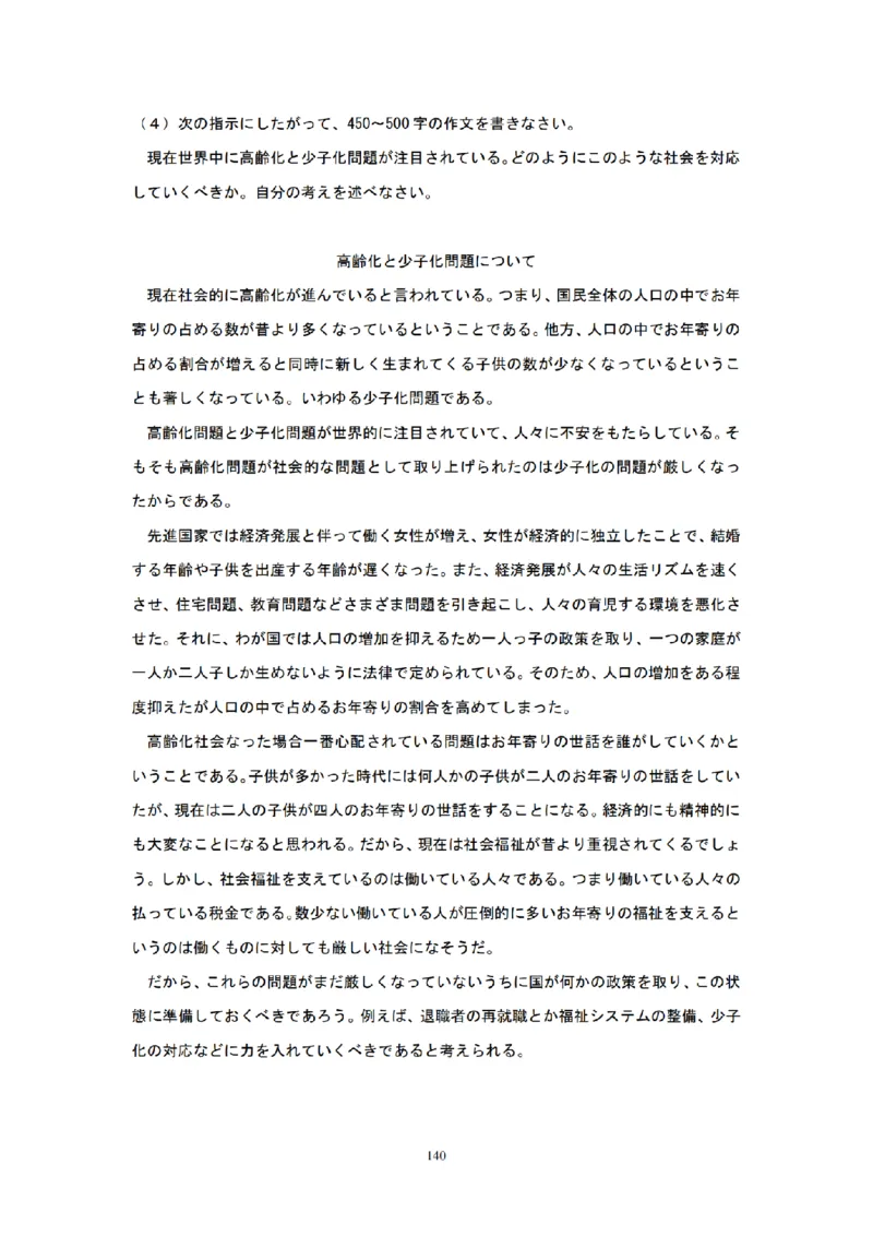 01-精编日语考研教材（OCR）P152_203考研（日语）历年真题资料_203日语-复习资料_03-203考研日语备考指南