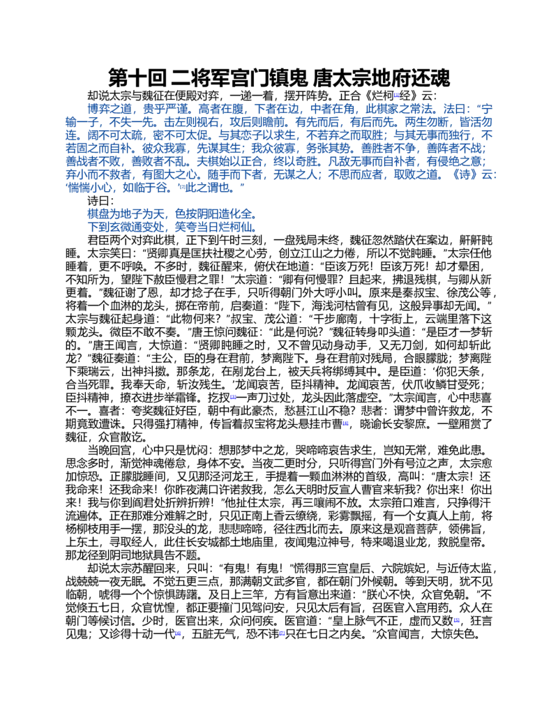 01-精编日语考研教材（OCR）P152_203考研（日语）历年真题资料_203日语-复习资料_03-203考研日语备考指南