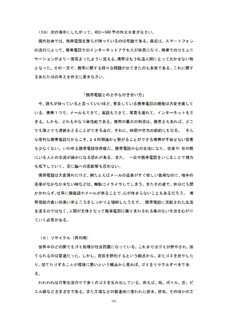 01-精编日语考研教材（OCR）P152_203考研（日语）历年真题资料_203日语-复习资料_03-203考研日语备考指南