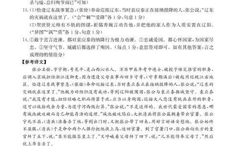 35A语文答案_2025年10月高一试卷_251019河北省保定市部分高中2025-2026学年高一上学期10月月考（全）_河北省保定市部分高中2025-2026学年高一上学期10月月考语文试卷（图片版，含答案）