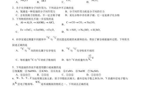 2025年春期泸县五中高2024级第一学月考试化学试题_2025年04月试卷_0408四川省泸州市泸县第五中学2024-2025学年高一下学期3月月考
