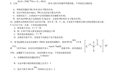 2025年春期泸县五中高2024级第一学月考试化学试题_2025年04月试卷_0408四川省泸州市泸县第五中学2024-2025学年高一下学期3月月考