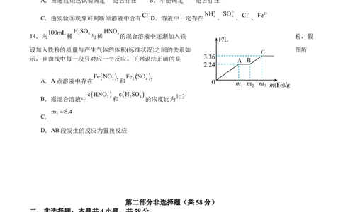 2025年春期泸县五中高2024级第一学月考试化学试题_2025年04月试卷_0408四川省泸州市泸县第五中学2024-2025学年高一下学期3月月考