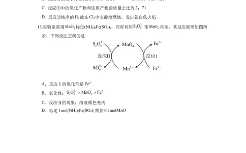 2025-2026学年度秋学期期中联考高一化学_2025年12月高一试卷_251212江苏省无锡市江阴市六校联考2025-2026学年高一上学期11月期中