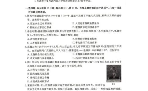2025抚顺市六校协作体高一下学期期初检测历史试卷_2025年03月试卷_0309辽宁省抚顺市六校协作体2024-2025学年高一下学期期初检测