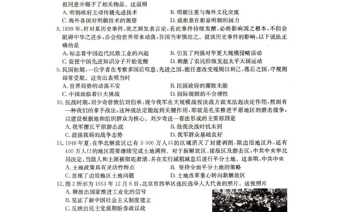 2025抚顺市六校协作体高一下学期期初检测历史试卷_2025年03月试卷_0309辽宁省抚顺市六校协作体2024-2025学年高一下学期期初检测