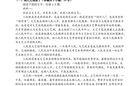 2025.10东北育才高一上语文月考试卷+答案_2025年10月高一试卷_251019辽宁省沈阳市东北育才高中2025--2026学年度上学期高一第一次月考
