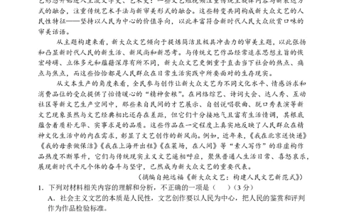 2025.10东北育才高一上语文月考试卷+答案_2025年10月高一试卷_251019辽宁省沈阳市东北育才高中2025--2026学年度上学期高一第一次月考
