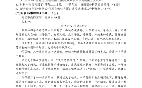 2025.10东北育才高一上语文月考试卷+答案_2025年10月高一试卷_251019辽宁省沈阳市东北育才高中2025--2026学年度上学期高一第一次月考