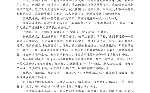 2025.10东北育才高一上语文月考试卷+答案_2025年10月高一试卷_251019辽宁省沈阳市东北育才高中2025--2026学年度上学期高一第一次月考