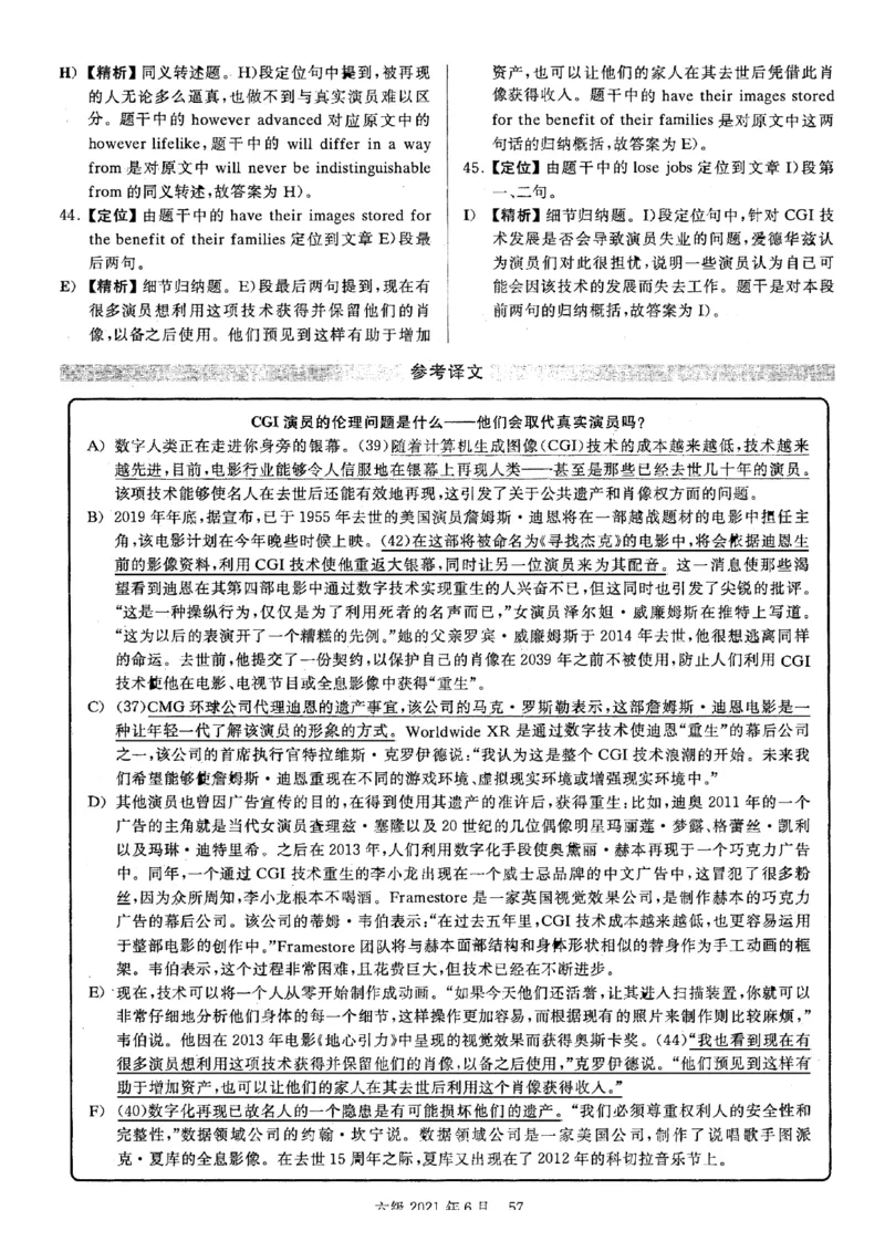 2021.06六级真题+解析第3套_四六级真题+资料包_六级真题_2021真题+解析