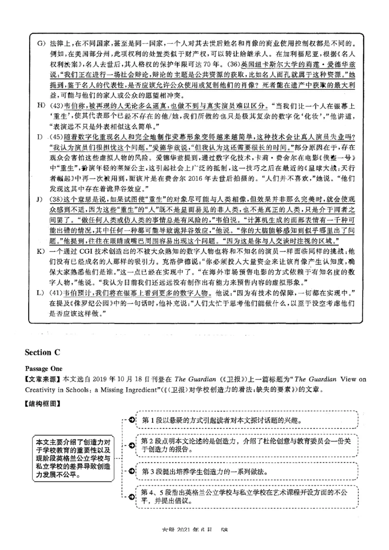 2021.06六级真题+解析第3套_四六级真题+资料包_六级真题_2021真题+解析