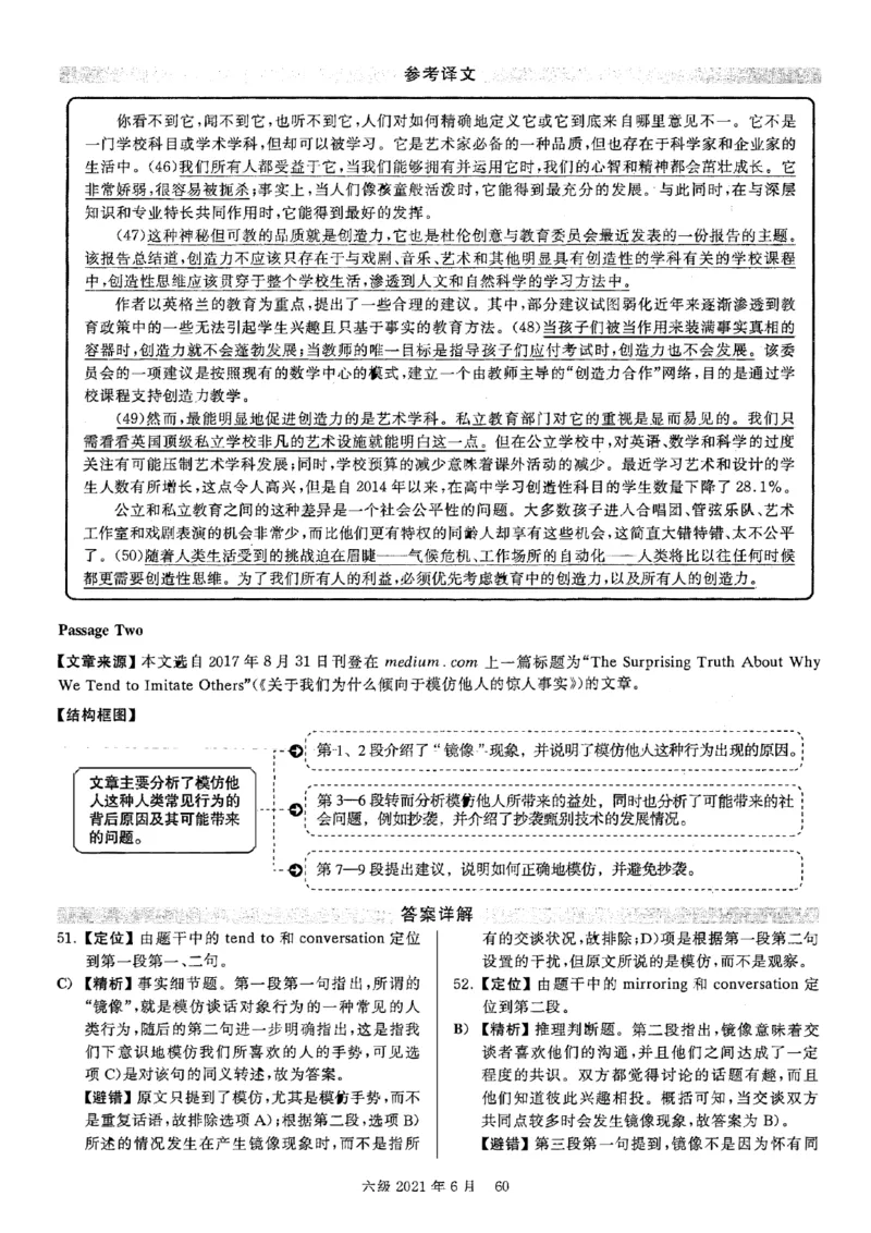 2021.06六级真题+解析第3套_四六级真题+资料包_六级真题_2021真题+解析