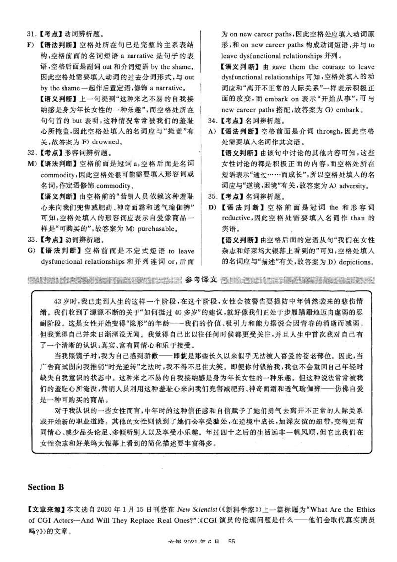 2021.06六级真题+解析第3套_四六级真题+资料包_六级真题_2021真题+解析