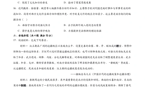 2024-2025江苏省名校协作体高一联考历史试题_2025年01月试卷_0101江苏省名校协作体2024-2025学年高一上学期12月联考试题