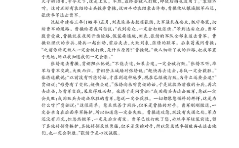 2025泰安市高一期末考试语文试题和答案高一语文答案2025-01_Print_2025年02月试卷_0226山东省泰安市2024-2025学年高一上学期期末考试