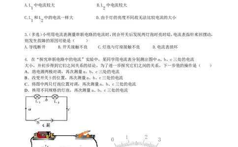 串、并联电路的电流规律巩固练习(基础)_初物_1初中物理_初三物理_串、并联电路中电流的规律(基础)