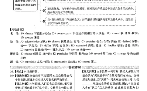 2022.06四级解析第2套_四六级真题+资料包_六级真题_2022真题+解析+听力_2022.06四级真题+解析+听力音频