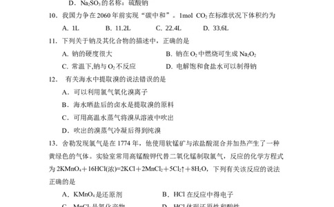 2024.12.19五校联考高一化学(定稿)_2024年12月试卷_1224江苏省盐城市五校联考2024-2025学年第二次阶段性考试高一12月_江苏省盐城市五校联考2024-2025学年高一上学期12月月考化学试题