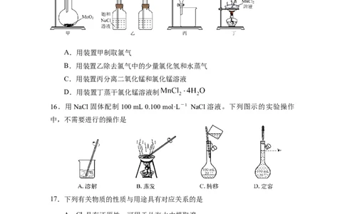2024.12.19五校联考高一化学(定稿)_2024年12月试卷_1224江苏省盐城市五校联考2024-2025学年第二次阶段性考试高一12月_江苏省盐城市五校联考2024-2025学年高一上学期12月月考化学试题