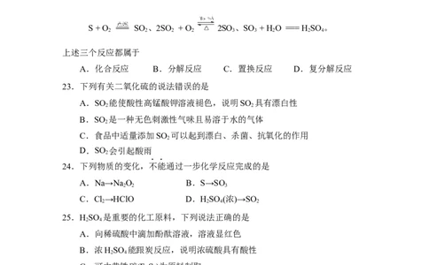 2024.12.19五校联考高一化学(定稿)_2024年12月试卷_1224江苏省盐城市五校联考2024-2025学年第二次阶段性考试高一12月_江苏省盐城市五校联考2024-2025学年高一上学期12月月考化学试题