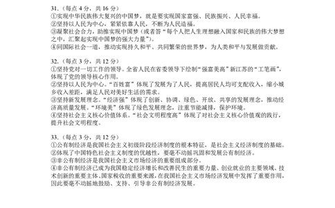 2024分班考试参考答案(1)_2024年12月试卷_1213辽宁省丹东市2024-2025学年高一上学期12月教学质量调研测试