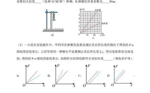 2025.10东北育才高一上物理月考试卷+答案_2025年10月高一试卷_251019辽宁省沈阳市东北育才高中2025--2026学年度上学期高一第一次月考