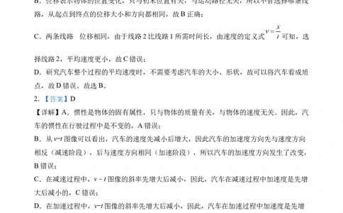 2025级高一1月学情检测试题答案_2026年01月高一试卷_260115山东省济南第一中学2025-2026学年高一上学期1月学情检测（全）