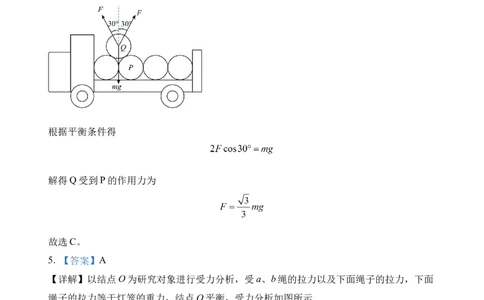 2025级高一1月学情检测试题答案_2026年01月高一试卷_260115山东省济南第一中学2025-2026学年高一上学期1月学情检测（全）