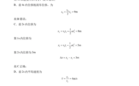 2025级高一1月学情检测试题答案_2026年01月高一试卷_260115山东省济南第一中学2025-2026学年高一上学期1月学情检测（全）