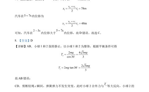 2025级高一1月学情检测试题答案_2026年01月高一试卷_260115山东省济南第一中学2025-2026学年高一上学期1月学情检测（全）