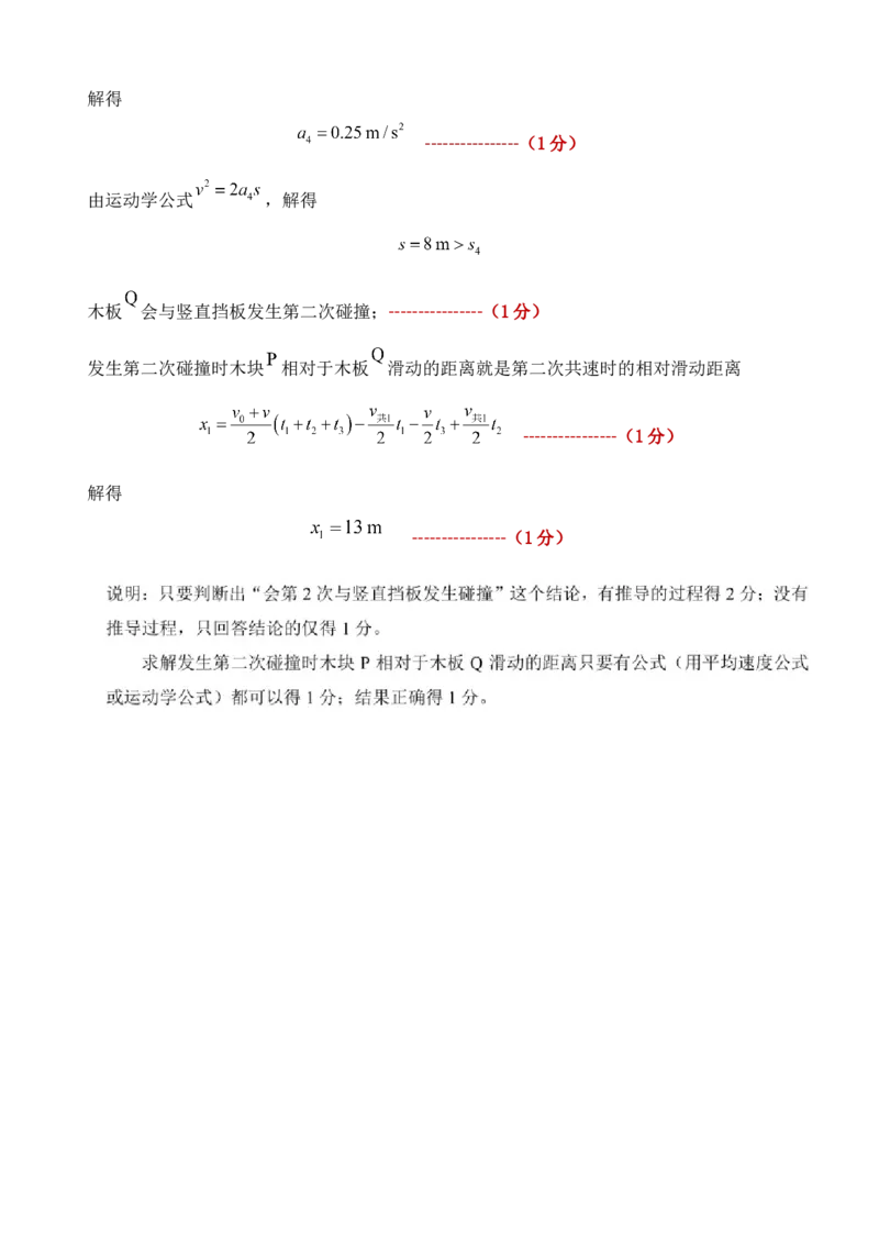 2025级高一1月学情检测试题答案_2026年01月高一试卷_260115山东省济南第一中学2025-2026学年高一上学期1月学情检测（全）