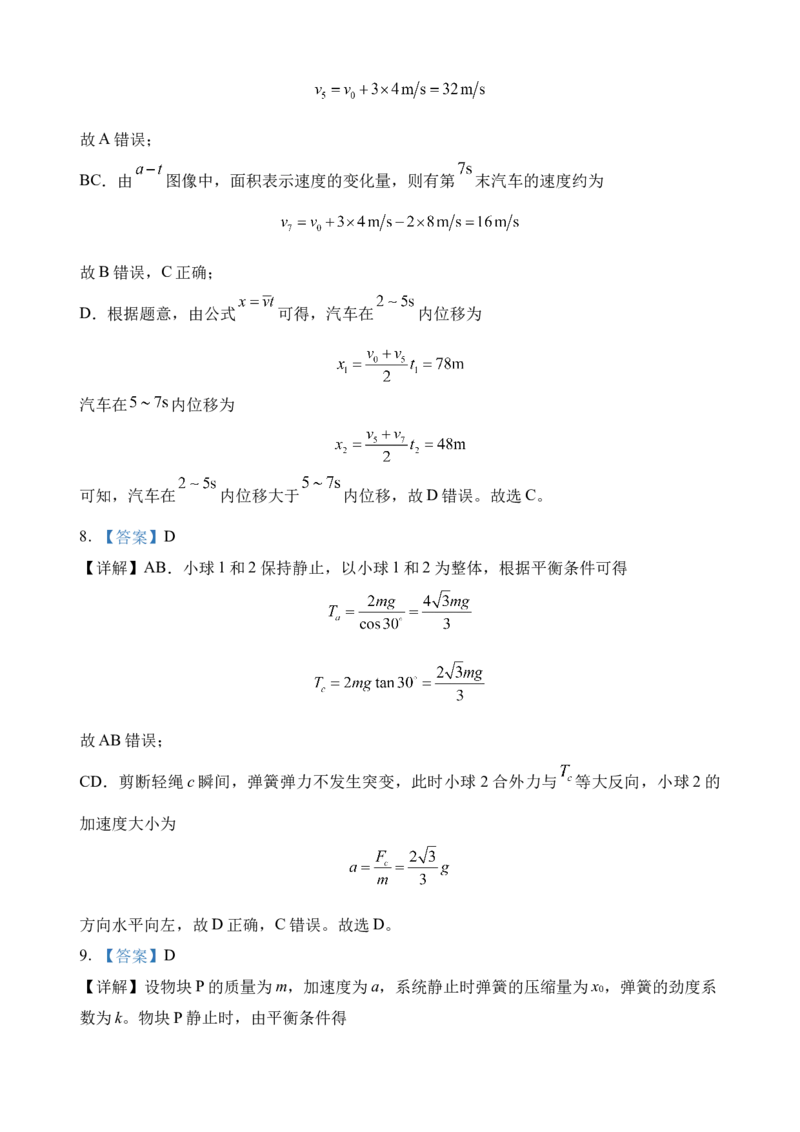 2025级高一1月学情检测试题答案_2026年01月高一试卷_260115山东省济南第一中学2025-2026学年高一上学期1月学情检测（全）