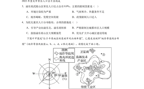 25年上期期中高一9地理试卷_2025年05月试卷_0530湖南省长沙市雅礼集团八校2024-2025学年高一下学期4月期中联考