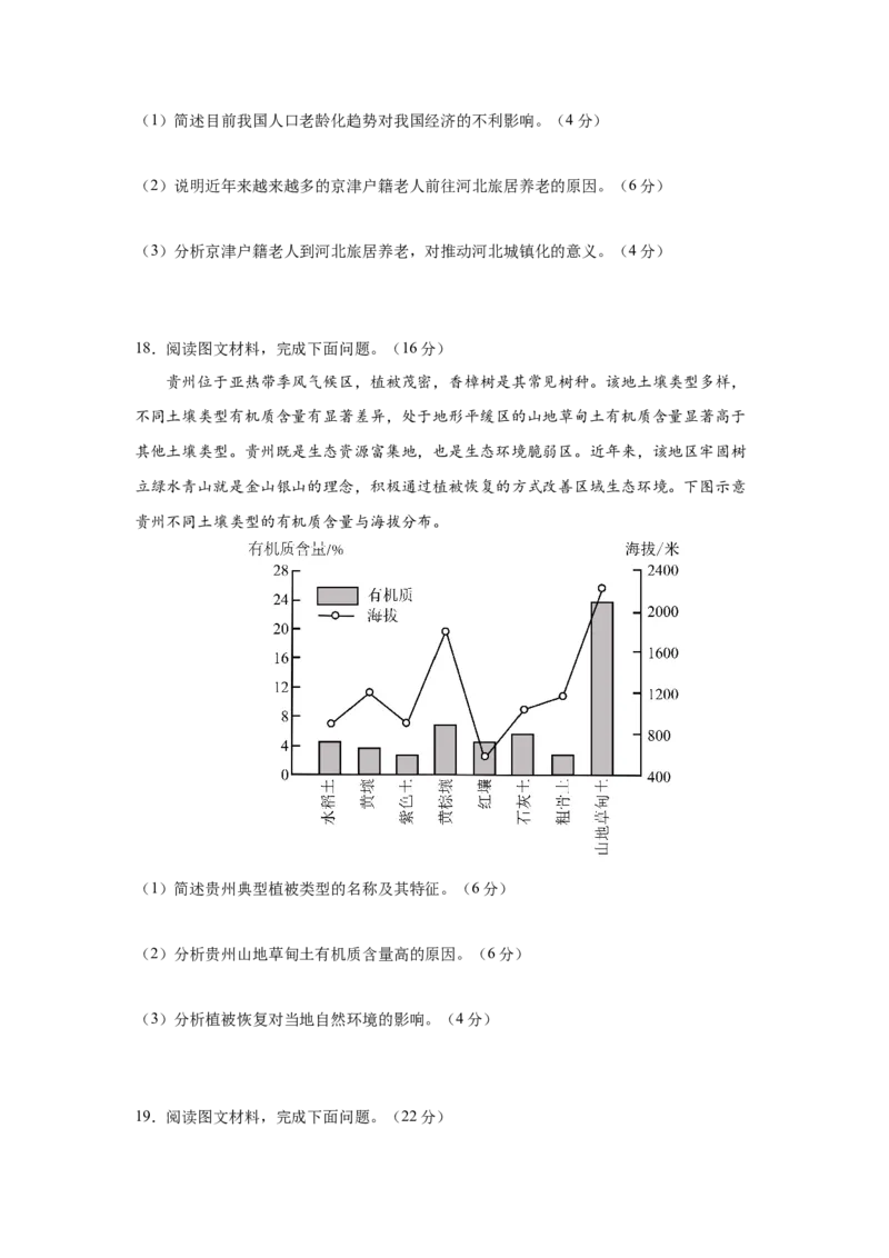 25年上期期中高一9地理试卷_2025年05月试卷_0530湖南省长沙市雅礼集团八校2024-2025学年高一下学期4月期中联考