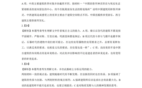 2025年上学期高一期中考试语文参考答案_2025年05月试卷_0519湖南省娄底市部分学校2024-2025学年高一下学期4月期中联考
