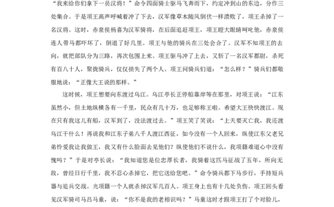 2025年上学期高一期中考试语文参考答案_2025年05月试卷_0519湖南省娄底市部分学校2024-2025学年高一下学期4月期中联考